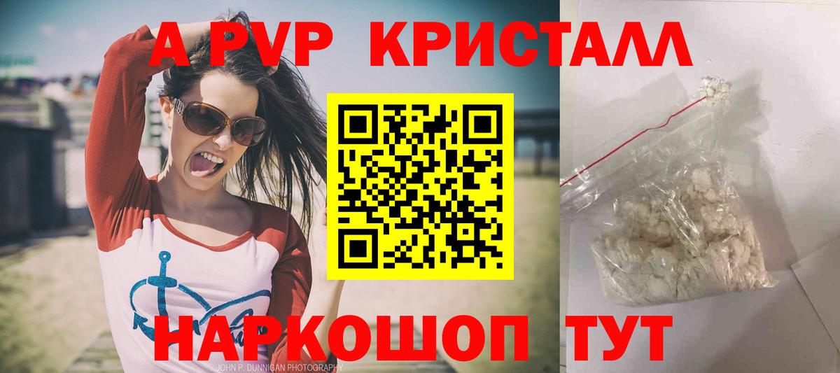 Альфа ПВП VHQ Серпухов
