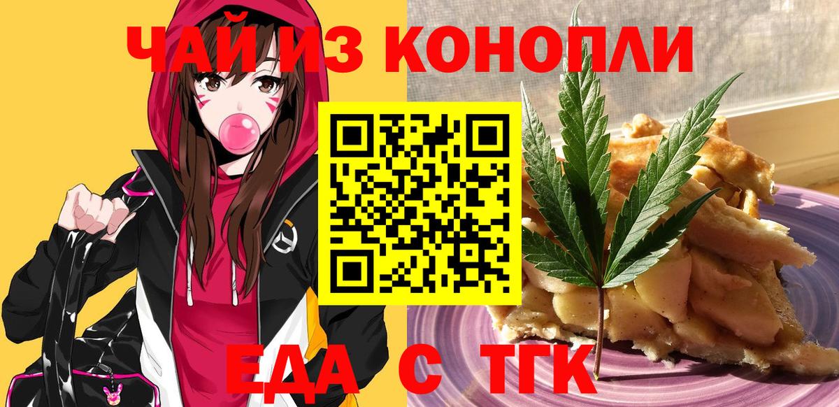 Печенье с ТГК марихуана Серпухов