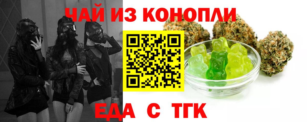 Печенье с ТГК конопля  Вход с VPN  Серпухов 