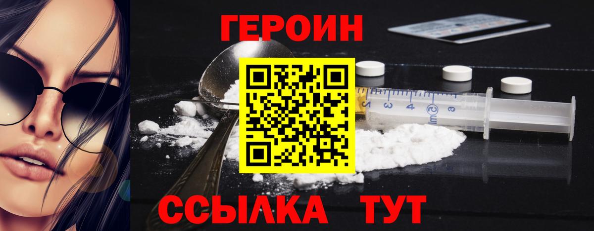 Серпухов  ГЕРОИН гречка  Вход с VPN 