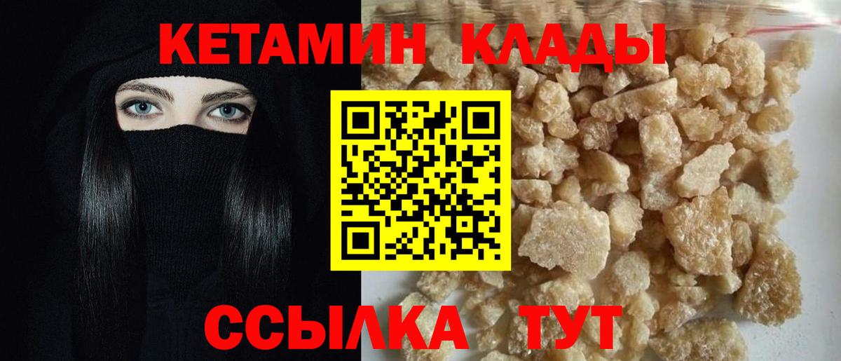 КЕТАМИН VHQ Серпухов
