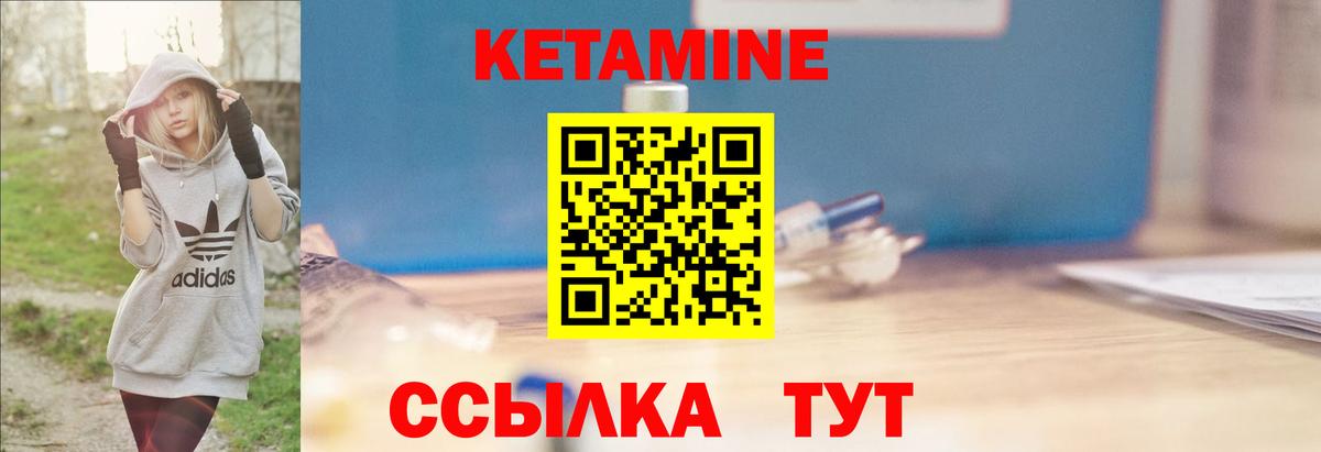 Кетамин ketamine  Вход с VPN  Серпухов  Кетамин ketamine 