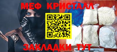 мяу мяу кристалл Пушкино