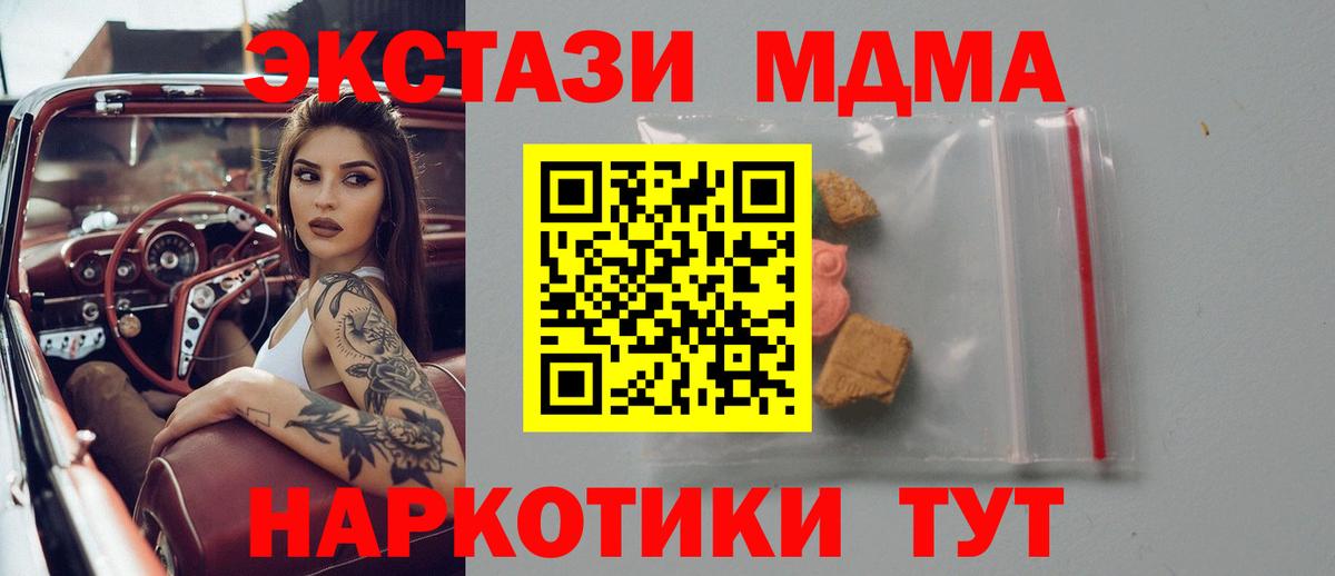 Серпухов  МДМА Molly  MDMA  Вход с VPN 