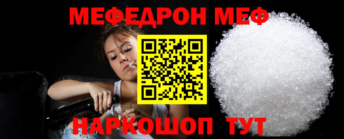 Серпухов  Меф VHQ  Вход с VPN  МЯУ-МЯУ    ONION  Мефедрон VHQ 