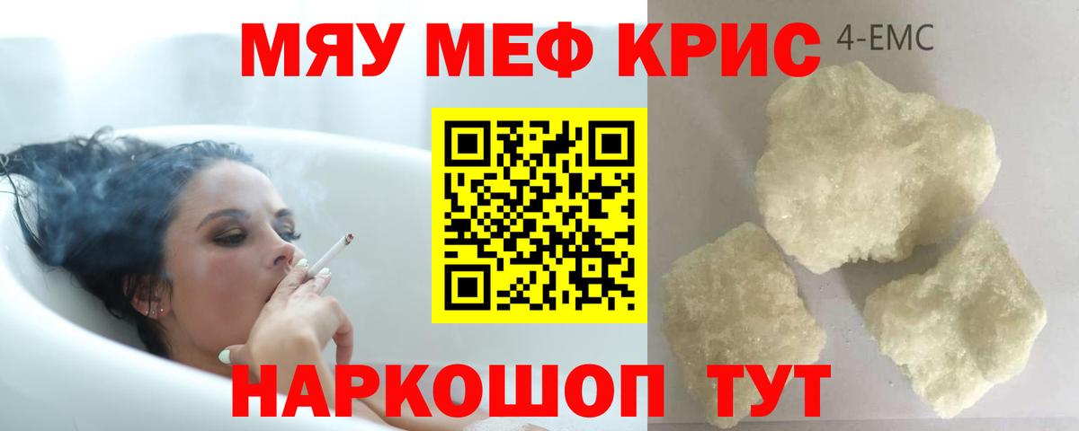 Мефедрон  Серпухов