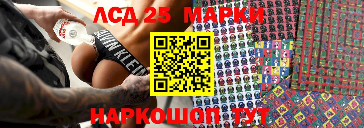 Марки 25I-NBOMe 1500мкг  Марки NBOMe  Серпухов  Вход с VPN 