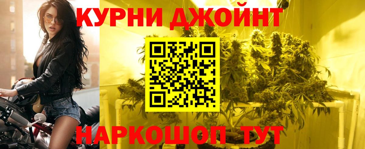 Каннабис AK-47  Вход с VPN  Марихуана White Widow  Серпухов 